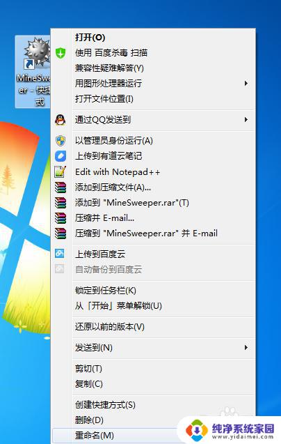 win7扫雷有图标但是打不开 win7扫雷启动失败的解决办法