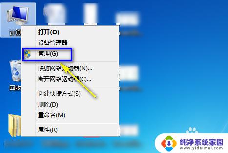 win7标准vga图形适配器 win7显卡驱动更新后变成标准vga怎么办