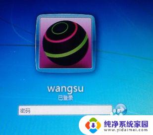 怎样关闭电脑密码锁屏win7 Win7系统如何取消待机唤醒密码