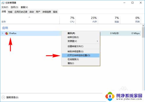 win11如何查看软件安装位置 怎么知道电脑上软件的安装路径