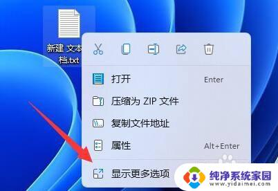 win11怎么加密压缩文件夹 win11系统压缩包加密步骤