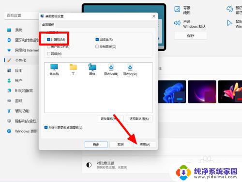 win11的我的电脑在哪 win11我的电脑在哪里