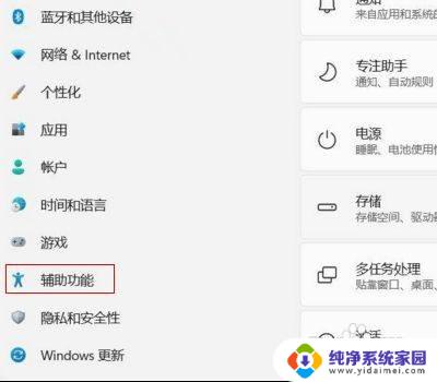 win11 放大镜 Win11的放大镜如何启用