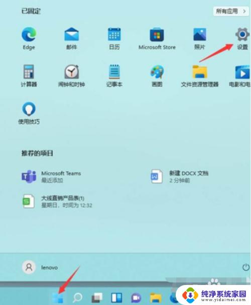 win11电脑找不到更改用户账号 Windows11切换用户账户的步骤