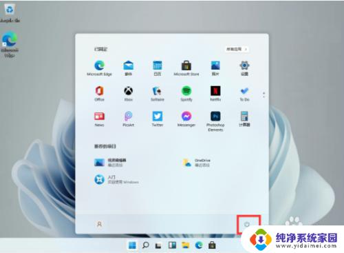 win11怎样关机 Win11如何正确关机