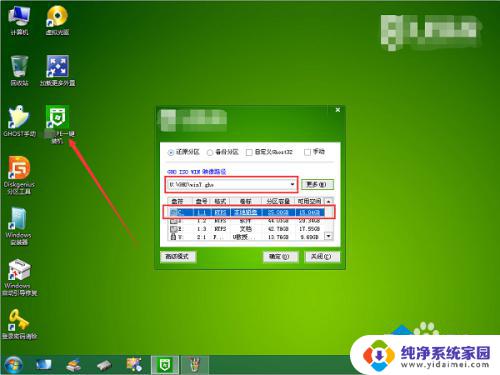 如何用u盘重装win7系统32位 win7 32位系统U盘安装教程分享