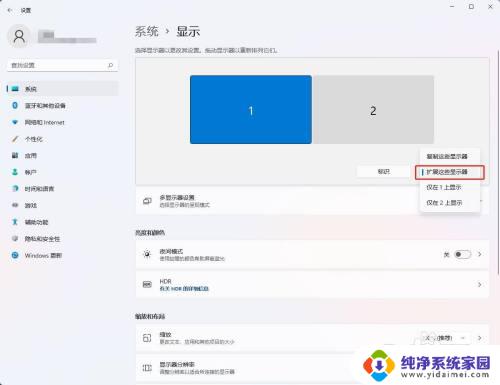 笔记本外接显示器怎么设置主副屏win11 Win11双屏模式设置教程