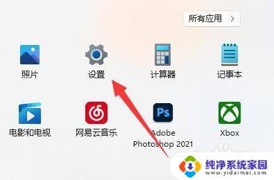 win11设置熄屏 如何在win11系统中设置电脑熄屏时间