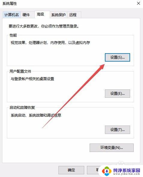 win10改盘符 参数错误 Win10更改驱动器号时提示参数错误怎么解决