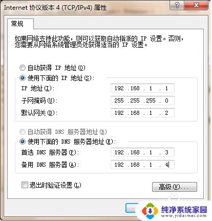 win7两台电脑网线直连 如何通过网线连接两台WIN7电脑实现文件共享