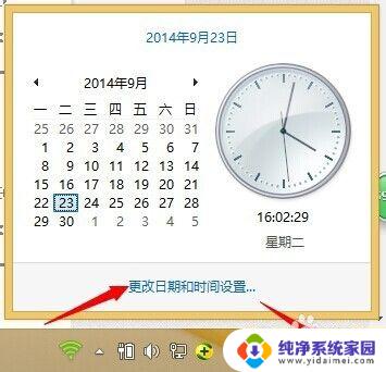 win11设置时间服务器 电脑时间同步设置方法