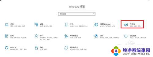 电脑字体默认字体 win10系统默认字体如何调整