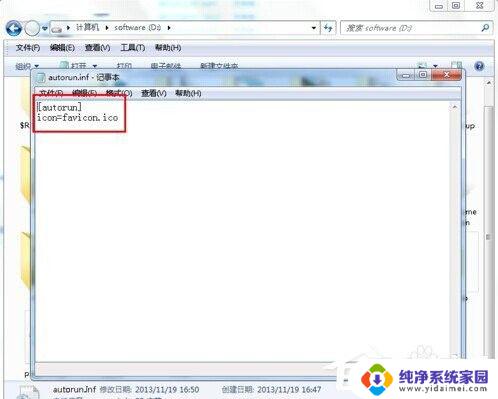 win7系统如何更改盘符的图标 Win7硬盘图标恢复默认设置方法