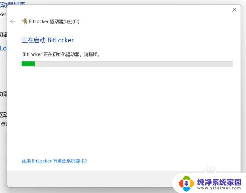 bitlocker怎么打开win11 如何在Windows11上启用BitLocker硬盘加密