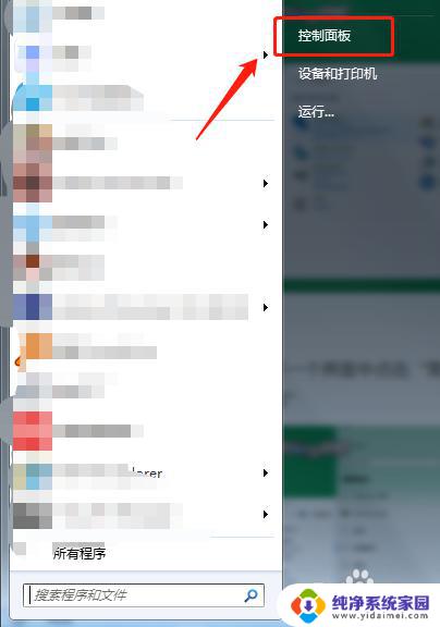 win11笔记本未安装音频设备 如何解决电脑无法识别音频输出设备问题