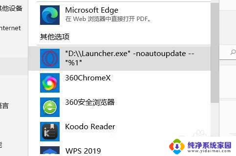 win11 pdf软件 win11系统如何打开pdf文件