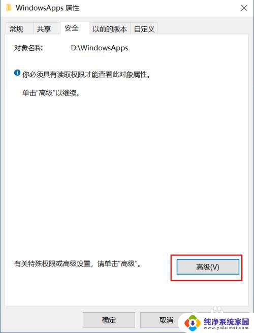 win11怎么打开windowsapps 如何访问WindowsApps文件夹
