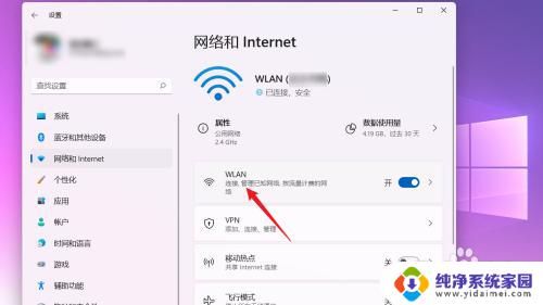 win11系统ⅰp地址怎么设 WIN11系统如何设置静态IP地址