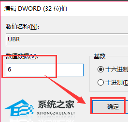 更改windows10的基本信息 修改Windows版本名称详细教程