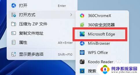 win11 pdf软件 win11系统如何打开pdf文件