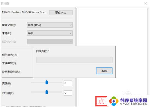 win11扫描文件在哪 win11如何导入文件到电脑