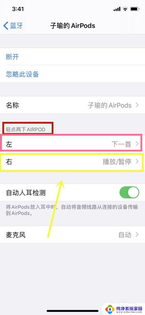 单个苹果耳机怎么连接 单只airpods如何与Macbook配对