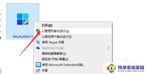 检测能否安装win11 如何检测电脑是否支持Win11系统