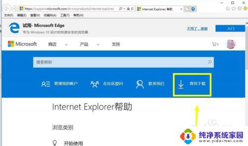 windows7怎么升级ie浏览器 如何升级Win7自带的IE浏览器版本