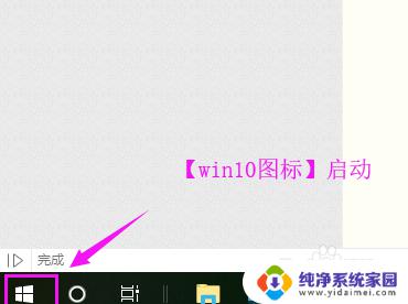 win10还原镜像 win10镜像恢复系统教程