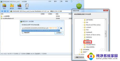 巫师3mod文件夹 巫师3mod安装位置及使用步骤