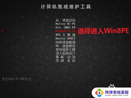 wim文件怎么用u盘安装 WIM镜像U盘安装教程