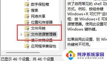 win11怎么取消快捷键 win11快捷键关闭方法