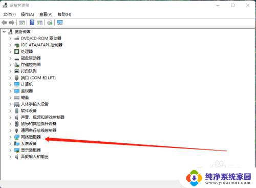 win11锁屏不断网 windows11系统设置屏幕保护后如何避免断网