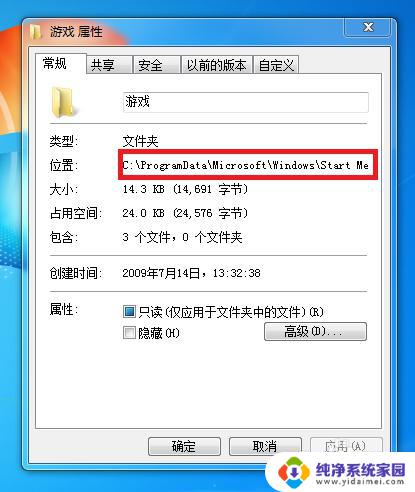 win7扫雷有图标但是打不开 win7扫雷启动失败的解决办法