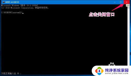 win10退出cmd模式 Win10如何关闭管理员命令提示符窗口