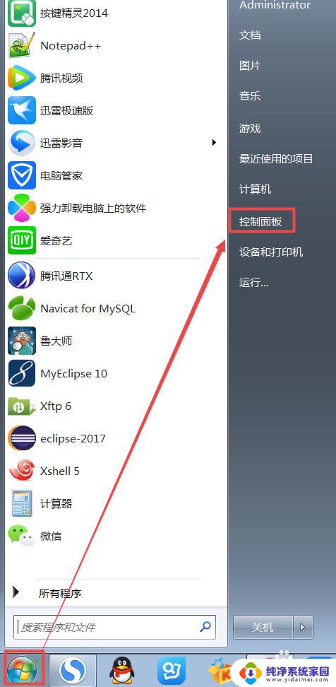 win11计算机代理设置在哪 如何设置网络代理服务器