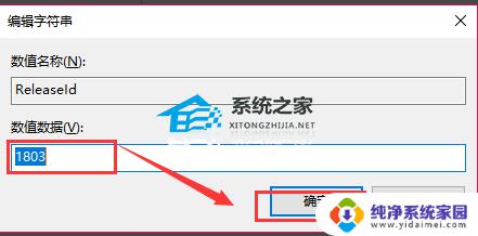 更改windows10的基本信息 修改Windows版本名称详细教程
