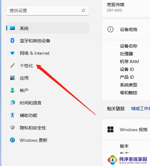 win11锁屏不断网 windows11系统设置屏幕保护后如何避免断网