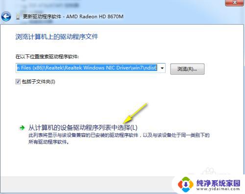 win7标准vga图形适配器 win7显卡驱动更新后变成标准vga怎么办