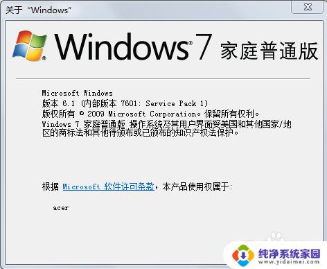 win7超级管理员启动方法 win7超级管理员账户如何开启