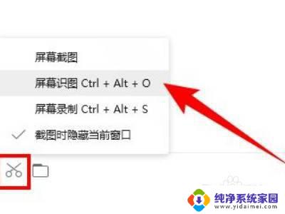 win11图片识别文字 如何利用电脑提取图片中的文字