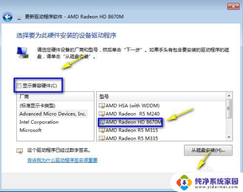 win7标准vga图形适配器 win7显卡驱动更新后变成标准vga怎么办