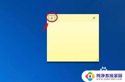 win11桌面添加便签 win11电脑桌面便签怎么添加