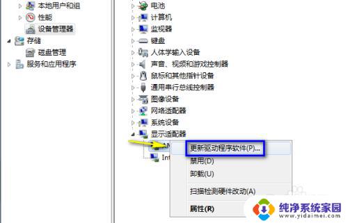 win7标准vga图形适配器 win7显卡驱动更新后变成标准vga怎么办