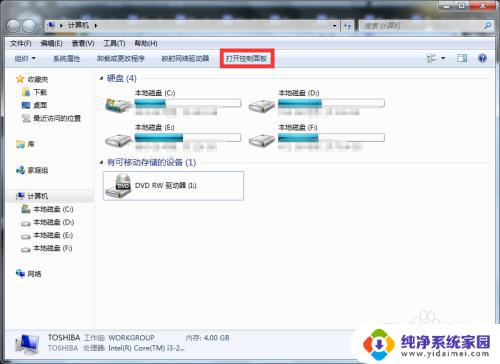 win7的软键盘在哪里 Windows7如何打开软键盘