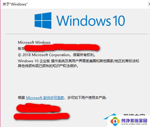 更改windows10的基本信息 修改Windows版本名称详细教程