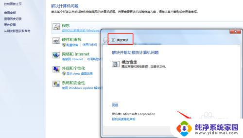 win11笔记本未安装音频设备 如何解决电脑无法识别音频输出设备问题