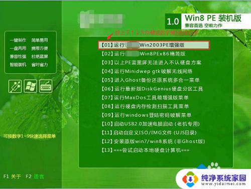 如何用u盘重装win7系统32位 win7 32位系统U盘安装教程分享