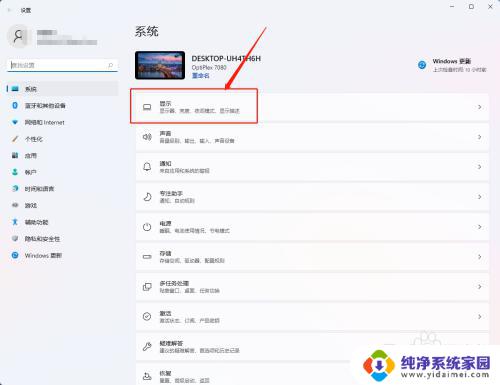 笔记本外接显示器怎么设置主副屏win11 Win11双屏模式设置教程