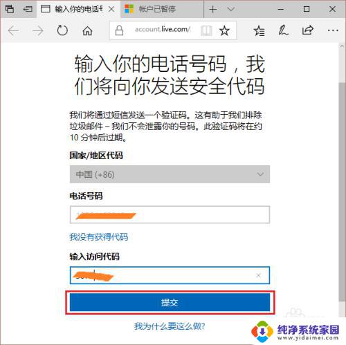 win11无法登陆windows账户 windows10 Microsoft账户被锁定怎么办